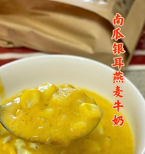 养生南瓜燕麦小米羹怎么做？有哪些健康益处？