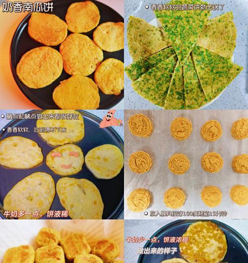 养生美味饼怎么做？有哪些简单易学的制作方法？