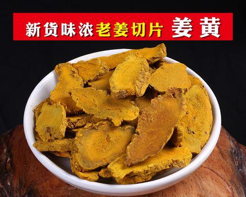 养身姜黄茶怎么做？有哪些健康益处？