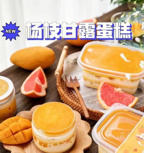 楊枝金露布丁蛋糕怎么做？详细步骤和技巧是什么？