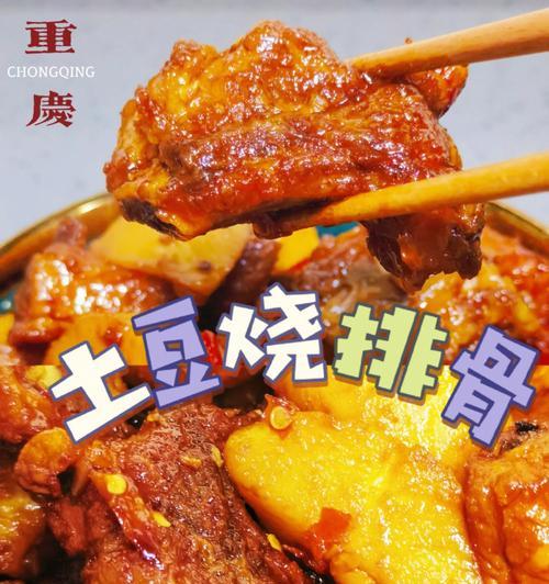 洋芋一锅两吃怎么做？有哪些步骤和技巧？