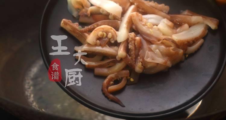 洋葱鱿鱼怎么做？有哪些步骤和技巧？