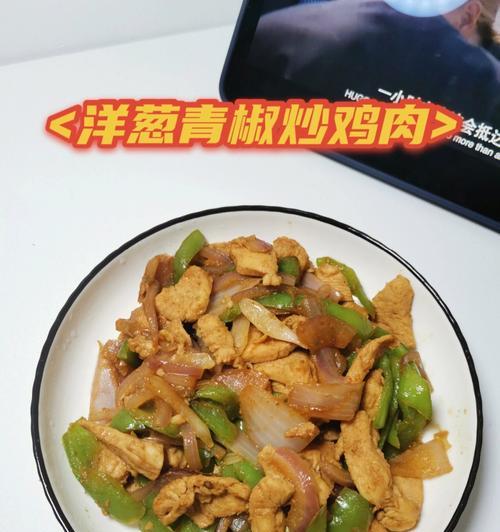 洋葱烧净排的做法是什么？步骤详解如何做？
