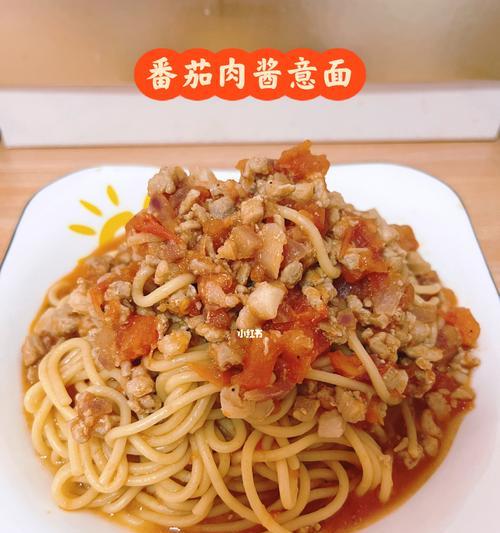 如何制作洋葱肉酱意面？洋葱肉酱意面的做法步骤是什么？
