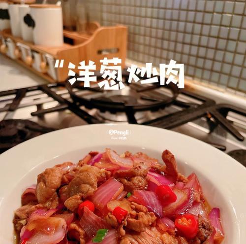 洋葱鸡怎么做才美味？详细步骤和技巧是什么？