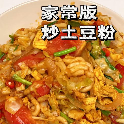 洋葱炒粉丝怎么做？有哪些步骤和技巧？