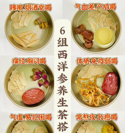 洋参粥怎么做？有哪些健康益处？