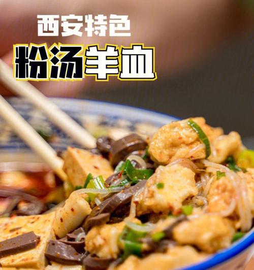 羊血冒饸饹怎么做？步骤和技巧有哪些？