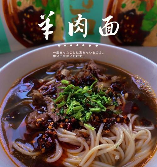 羊汤面怎么做？有哪些步骤和技巧？