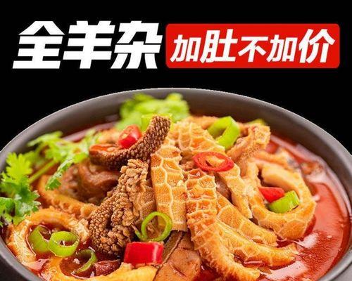 羊肉汤锅怎么做？有哪些步骤和技巧？