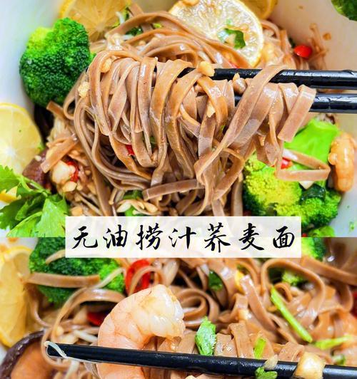 羊肉金针菇荞麦面怎么做？步骤和技巧是什么？