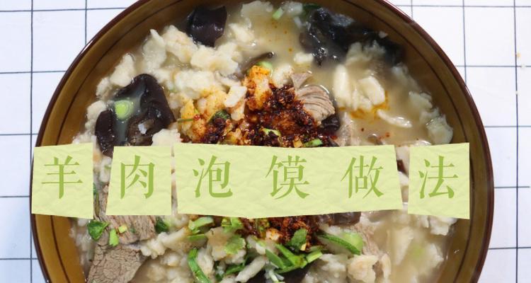 羊肉大葱肉饼怎么做？步骤和技巧有哪些？
