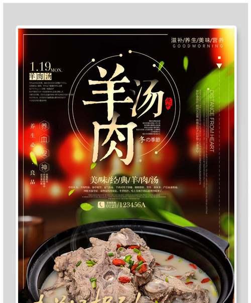 羊肉鱼羊汤怎么做？有哪些独特步骤和技巧？