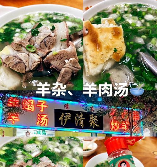 羊肉鱼羊汤怎么做？有哪些独特步骤和技巧？