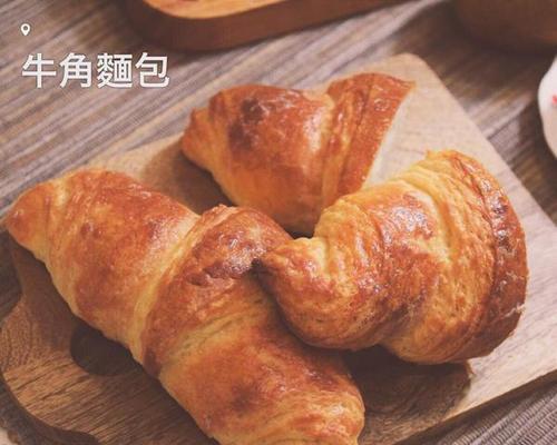 羊角起酥面包怎么做？详细步骤和常见问题解答？