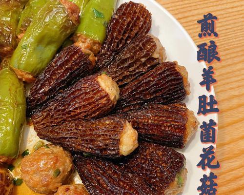 羊肚菌酿猪肉沫怎么做？步骤和技巧是什么？