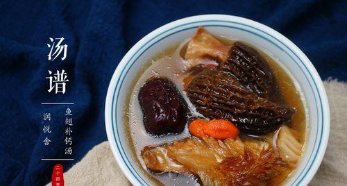 羊肚菌鸽子新西兰花胶汤怎么做？步骤和常见问题解答？