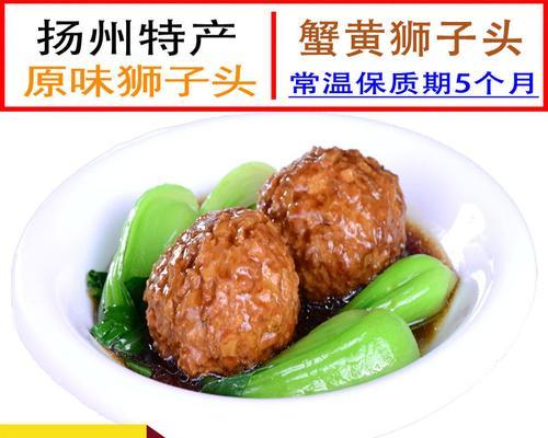 扬州狮子头怎么做？正宗做法有哪些步骤？