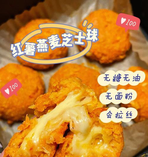 燕麦蒸肉丸的做法是什么？如何制作健康美味的燕麦蒸肉丸？