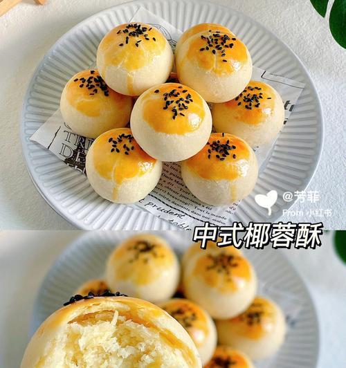 燕麦椰蓉酥怎么做？详细步骤和常见问题解答？
