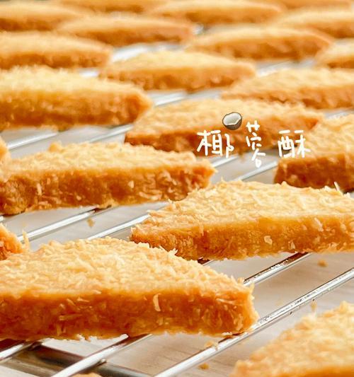 燕麦椰蓉酥怎么做？详细步骤和常见问题解答？