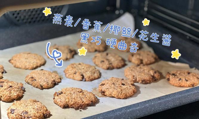 燕麦椰蓉饼怎么做减肥又解馋？小零食的健康做法是什么？