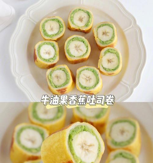 燕麦香蕉卷怎么做？简单易学的健康早餐食谱是什么？