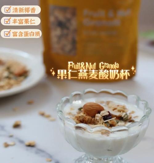 燕麦酸奶怎么做？有哪些健康益处？