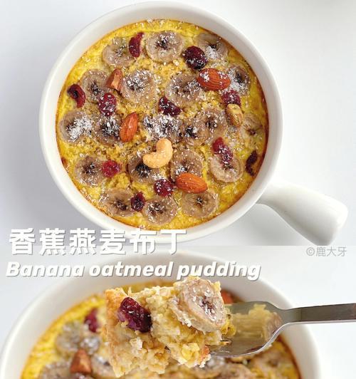 燕麦片的做法有哪些？如何制作健康美味的燕麦片？