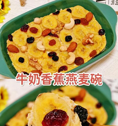 燕麦片的做法有哪些？如何制作健康美味的燕麦片？
