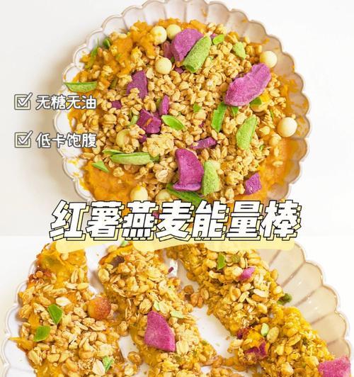 燕麦能量棒怎么做？制作过程中常见的问题有哪些？