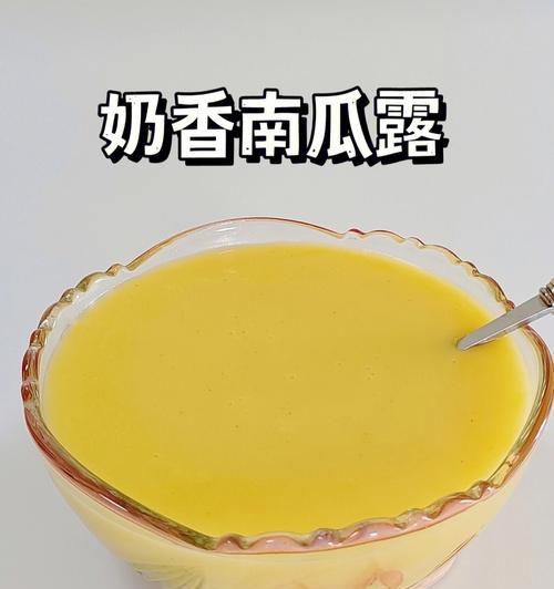 燕麦南瓜豆浆怎么做？制作过程中有哪些常见问题？