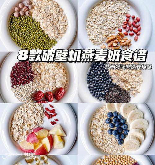 燕麦花生豆浆怎么做？有哪些健康益处？