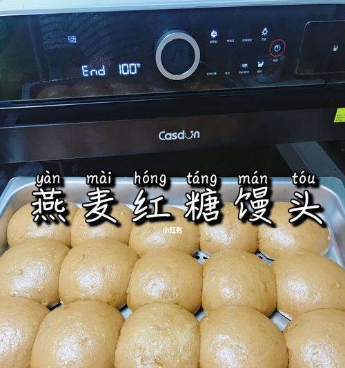 燕麦大馒头的做法是什么？如何在家轻松制作？