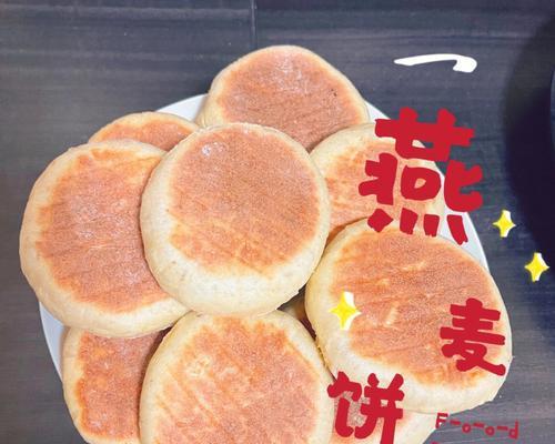 燕麦粗粮饼怎么做？制作过程中有哪些常见问题？