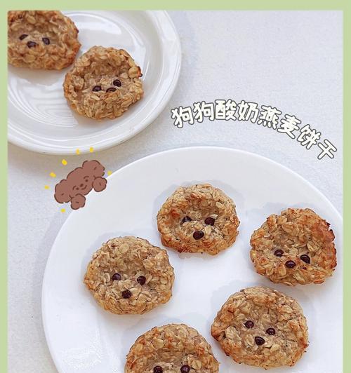 燕麦饼干怎么做？有哪些简单易学的制作方法？