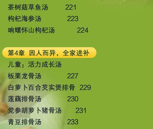 燕饺紫菜养生汤怎么做？有哪些健康益处？