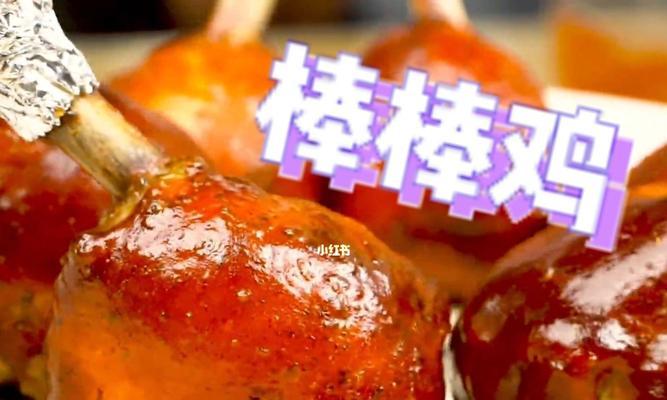 盐水鸡腿的做法是什么？如何在家轻松制作美味盐水鸡腿？