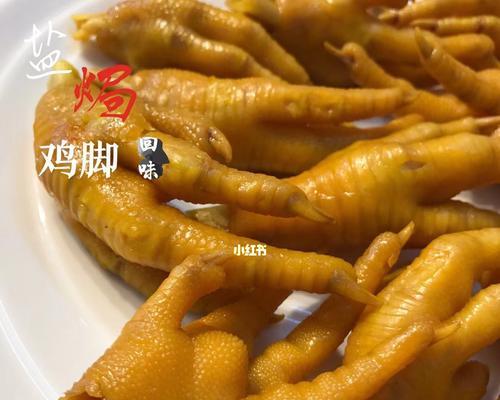 盐焗凤爪怎么做？详细步骤和常见问题解答？