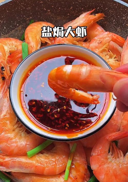 盐焗大虾怎么做？详细步骤和技巧是什么？