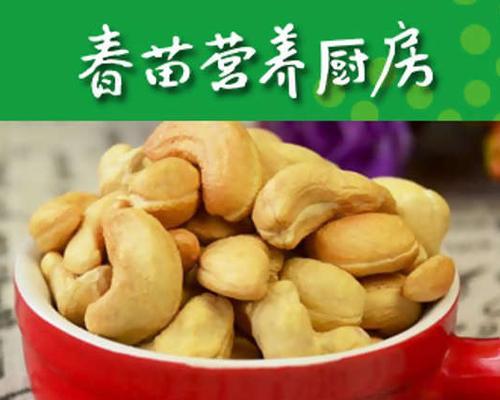 盐局腰果怎么做？盐局腰果的做法有哪些常见问题？