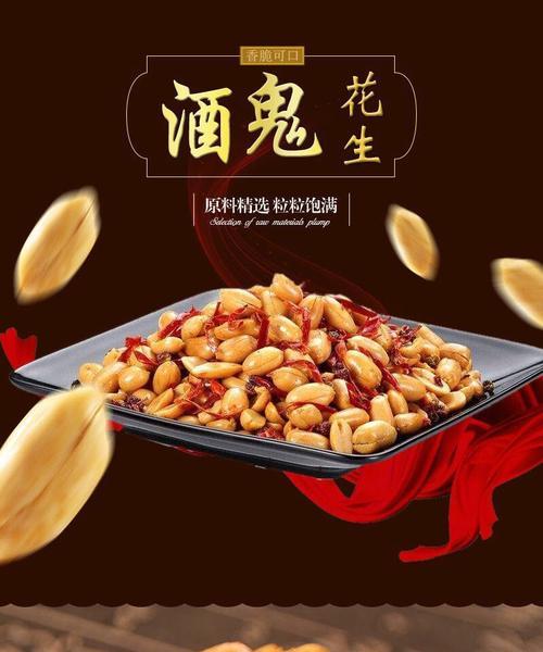 盐椒酒鬼花生怎么做？详细步骤和技巧是什么？