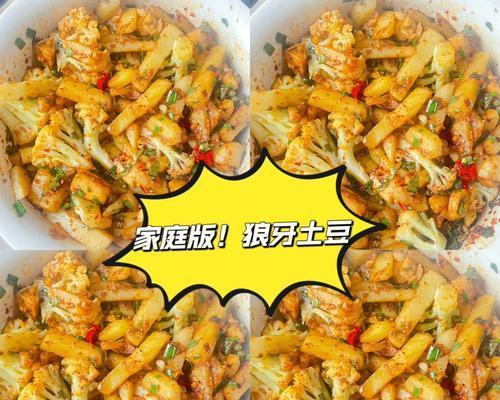 盐巴土豆怎么做？有哪些步骤和技巧？