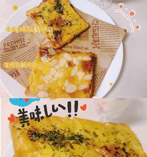 岩烧乳酪吐司的做法是什么？如何在家轻松制作？