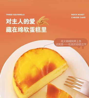 岩烧乳酪蛋糕怎么做？详细步骤和常见问题解答？