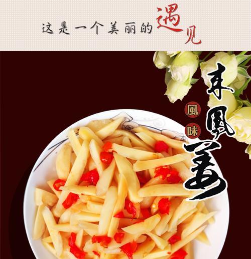 腌子姜怎么做？步骤详解及常见问题解答？