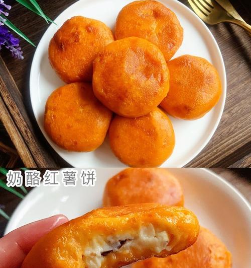 香糯红薯饼怎么做？制作过程中有哪些常见问题？