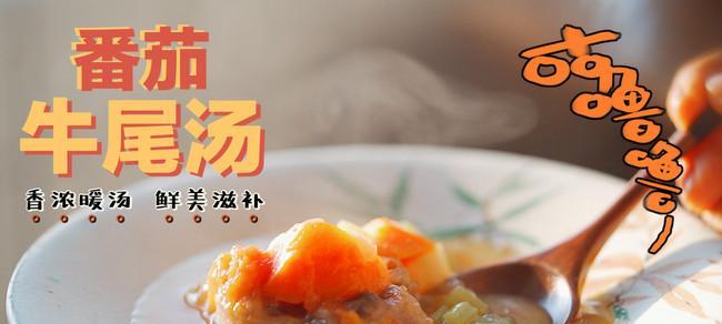 香浓牛尾汤怎么做？有哪些步骤和技巧？