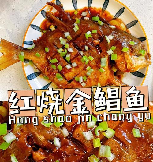 香焖金鲳鱼怎么做？步骤和技巧有哪些？