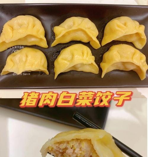 香美的饺子怎么做？有哪些步骤和技巧？